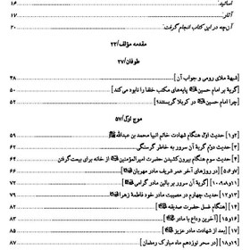 تصویر بازنویسی «امواج البکاء» (بکاء الحسین علیه السلام ) 