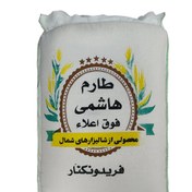 تصویر برنج ایرانی طارم هاشمی فوق اعلاء 10 کیلوگرمی 