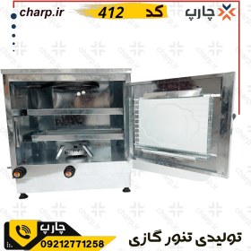 تصویر تنور گازی گالوانیزه سایز بزرگ با چدن37 و دوسینی کد 412 (فیلم دارد) 