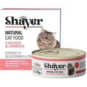 تصویر کنسرو گربه‌ شایر طعم مرغ و ژامبون (ارگانیک) 110 گرم Shayer Chicken & Jambon Cat Food 110g