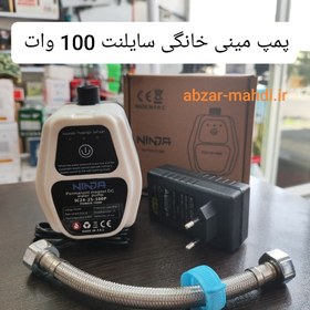 تصویر پمپ آب پشت آبگرمکنی اتوماتیک خانگی نینجا مدلIC24-25-100p پمپ آب 100 وات 24 ولت (مینی پمپ خانگی) NINJA