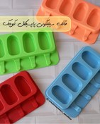 تصویر قالب سیلیکونی پاپسیکل کوچک ۴ عددی 