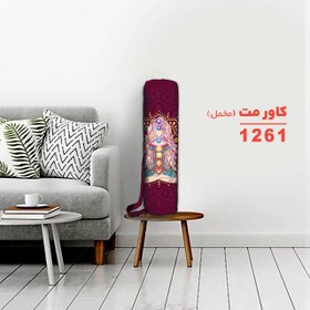 تصویر کیف مت یوگا مخمل طرح یوگینی کد 1261 