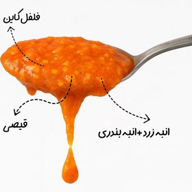 تصویر سس تند انبه قیصی 