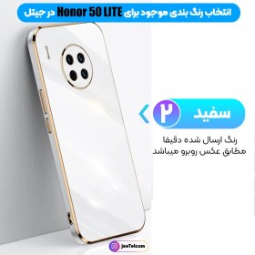 تصویر قاب گوشی Honor 50 Lite / Huawei Nova 8i هوآوی ژله ای مای کیس طرح Gold Line دور طلایی محافظ لنز دار مشکی کد 89529 