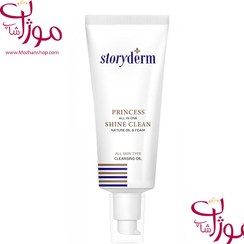 تصویر استوری درم Storyderm ژل شستشوی روغنی لاین پرنسس شاین Princess Shine 