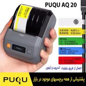 تصویر پرینتر لیبل زن PUQU AQ20 بسیار باکیفیت قدرت چاپ بالا PUQU AQ20