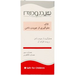 تصویر لاک جلوگیری از جویدن ناخن هیدرودرم Hydroderm stop nail biting HYDRODERM