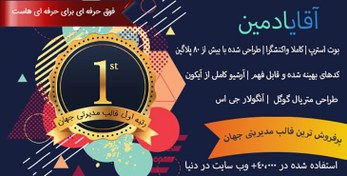 تصویر قالب حرفه ای مدیریت HTML آقای ادمین - نسخه 2 - MrAdmin HTML 