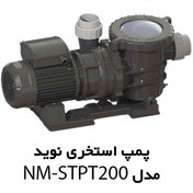 تصویر پمپ استخری استرینر دار نوید مدل NM-STPT200 سه فاز 