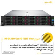 تصویر سرور HPE Proliant DL380 Gen10 12LFF New 