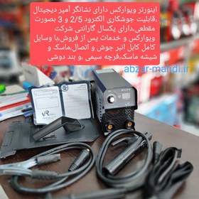 تصویر اینورتر جوشکاری مینی 200 آمپر ویوارکس vr202-mini