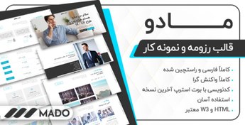 تصویر قالب Mado پوسته HTML شخصی، رزومه و نمونه کار مادو 