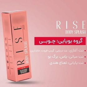 تصویر بادی اسپلش اسپری خوشبوکننده بدن زنانه و مردانه مدل Riseو 120 میلی لیتر بارایحه چوبی و شرقی 