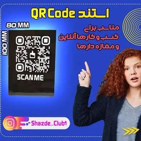 تصویر استند QR Code 