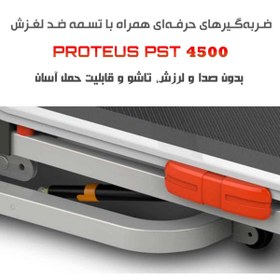Pst clearance 4500 treadmill