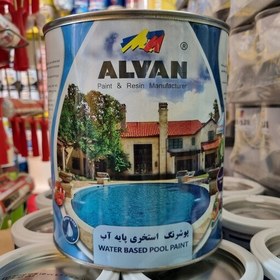 تصویر رنگ استخری آبی اکریلیک الوان حجم 3785 میلی لیتر (گالن) 