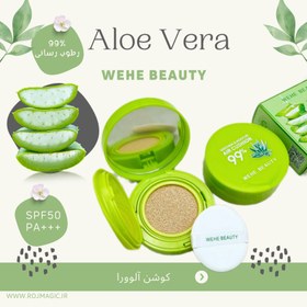 تصویر کوشن آلوورا Air Cushion Wehe Beauty