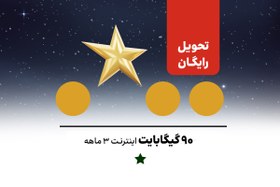 تصویر سیم‌کارت دائمی 0900 - تک ستاره 0900 Single Star Postpaid SIM Card