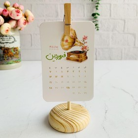 تصویر تقویم رومیزی پایه دار ۱۴۰۵ 