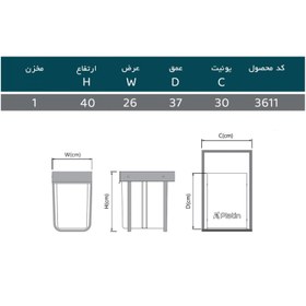 تصویر سطل زباله کابینتی پلاتین مدل تکی 