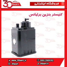 تصویر کنیستر بنزین برلیانس H230 درجه یک 