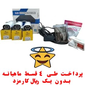 تصویر پکیج دوربین مداربسته 3 عددی- فروشگاه لنزآبی 
