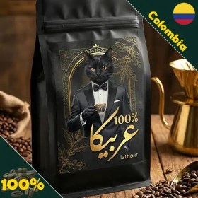 تصویر قهوه عربیکا سینگل اوریجین کلمبیا 