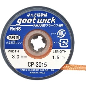 تصویر سیم قلع کش goot 3.0mm x 1.5m goot 3015