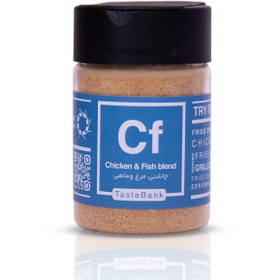 تصویر ادویه مرغ و ماهی 80 گرمی 