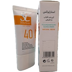 تصویر کرم ضد آفتاب رنگی استارلوکس بژ طبیعی SPF40 (40میل) 