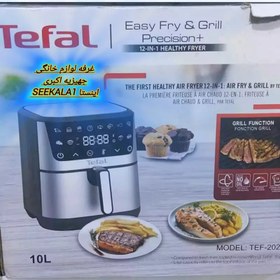 تصویر سرخکن بدون روغن تفال دو المنتی 10 لیتری مدل TEF-2024 TEFAL TEF-2024