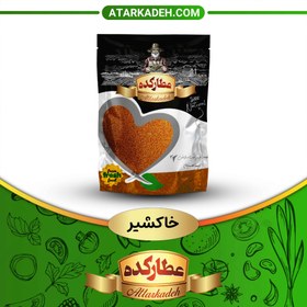 تصویر خاکشیر - 250گرمی 