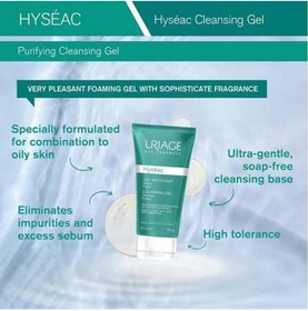 تصویر ژل پاک‌کننده هایسک 150 میلی‌لیتر برند uriage Hyseac Cleansing Gel 150ml