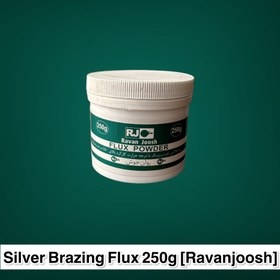 تصویر پودر فلاکس (پودر تنه کار) نقره بریزینگ 250 گرمی Silver Brazing Flux Powder 250g