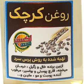 تصویر روغن کرچک - 60 میلی لیتر 