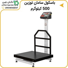 تصویر باسکول نیمه صنعتی سامان توزین مدل ST500N 