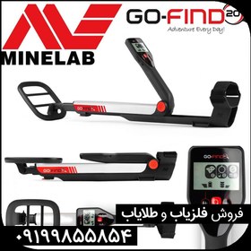 تصویر فلزیاب گوفایند 20 | GO FIND 20 