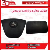 تصویر ایربگ راننده و شاگرد کد 1043 با لوگوی پارس خودرو برلیانس H330 H320 