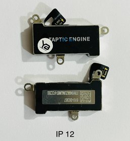 تصویر ویبره آیفون 12 روکاری | vibration iphone 12 