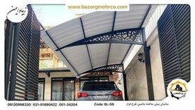 تصویر خرید سایبان بزرگمهر 