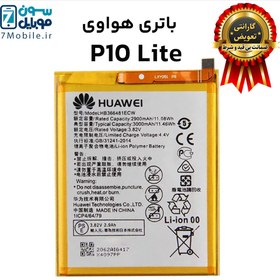 تصویر باتری تقویت شده Huawei P10 Lite برند نکسل باتری تقویت شده Huawei P10 Lite برند نکسل