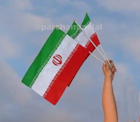 تصویر پرچم دستی ایران 30×40 