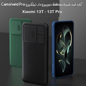 تصویر کاور نیلکین Camshield Pro Case مناسب برای شیائومی 13T Pro ا Xiaomi 13T/13T Pro Camshield Pro Case Xiaomi 13T/13T Pro Camshield Pro Case