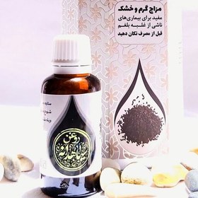 تصویر روغن سیاهدانه طیبستان 