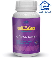 تصویر منشاد جرمگیر و لوله باز کن 150 گرم 