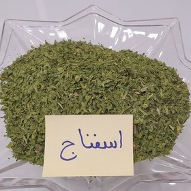 تصویر سبزی خشک اسفناج (یک کیلوگرم) 