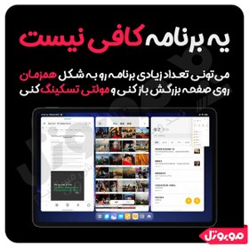 تصویر تبلت شیائومی Pad 6 Max | حافظه 256 رم 8 گیگابایت ا Xiaomi Pad 6 Max 256/8 GB Xiaomi Pad 6 Max 256/8 GB