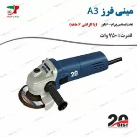 تصویر مینی فرز 750 وات مدل A3 برند BIST ا 750 watt mini mill 750 watt mini mill