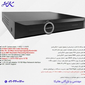 تصویر دستگاه NVR ویزیترون مدل VZ-S1055 